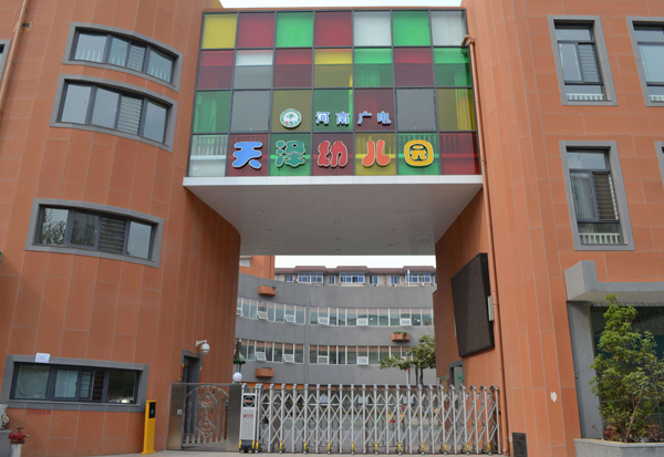 Henan Guangdian Kids center