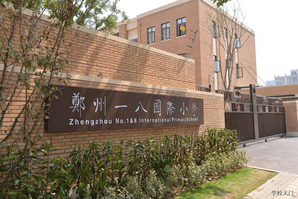 Zhengzhou city Yiba international shcool